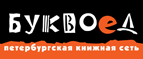 Скидка 10% для новых покупателей в bookvoed.ru! - Туголесский Бор